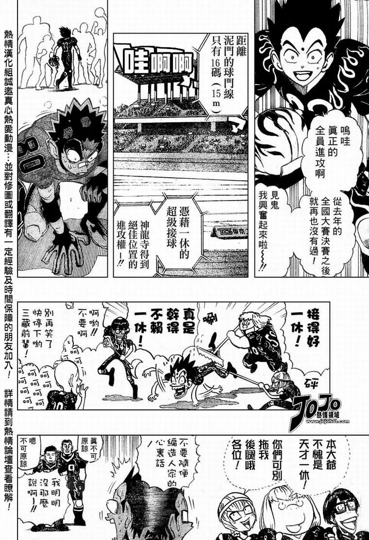 第175话 第3页