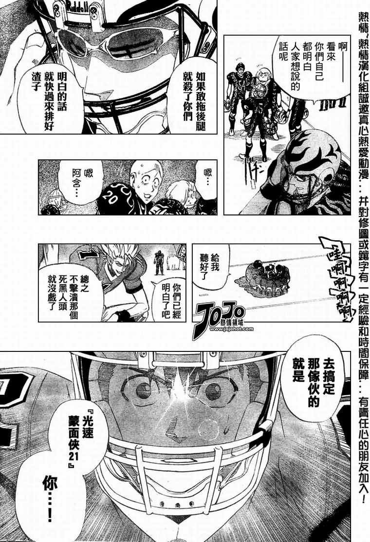 第175话 第4页