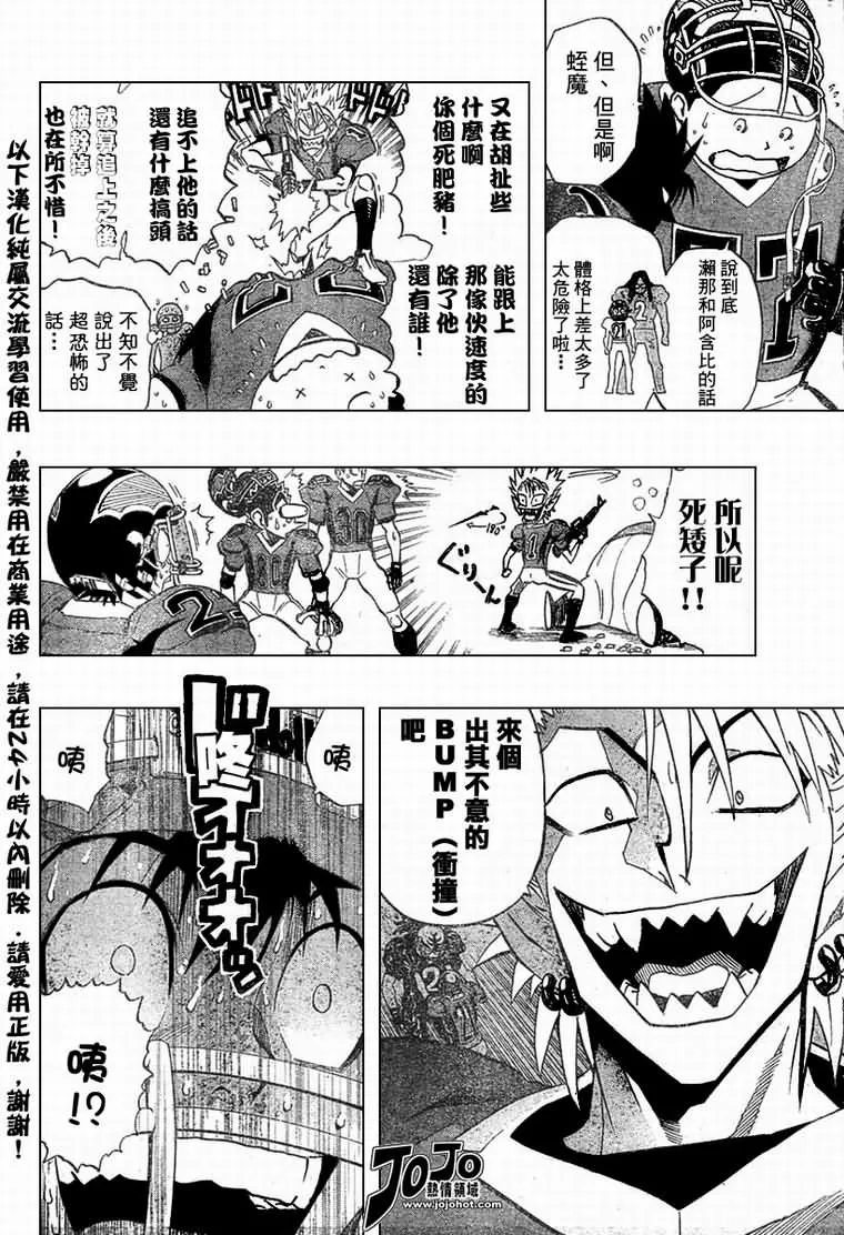第175话 第5页