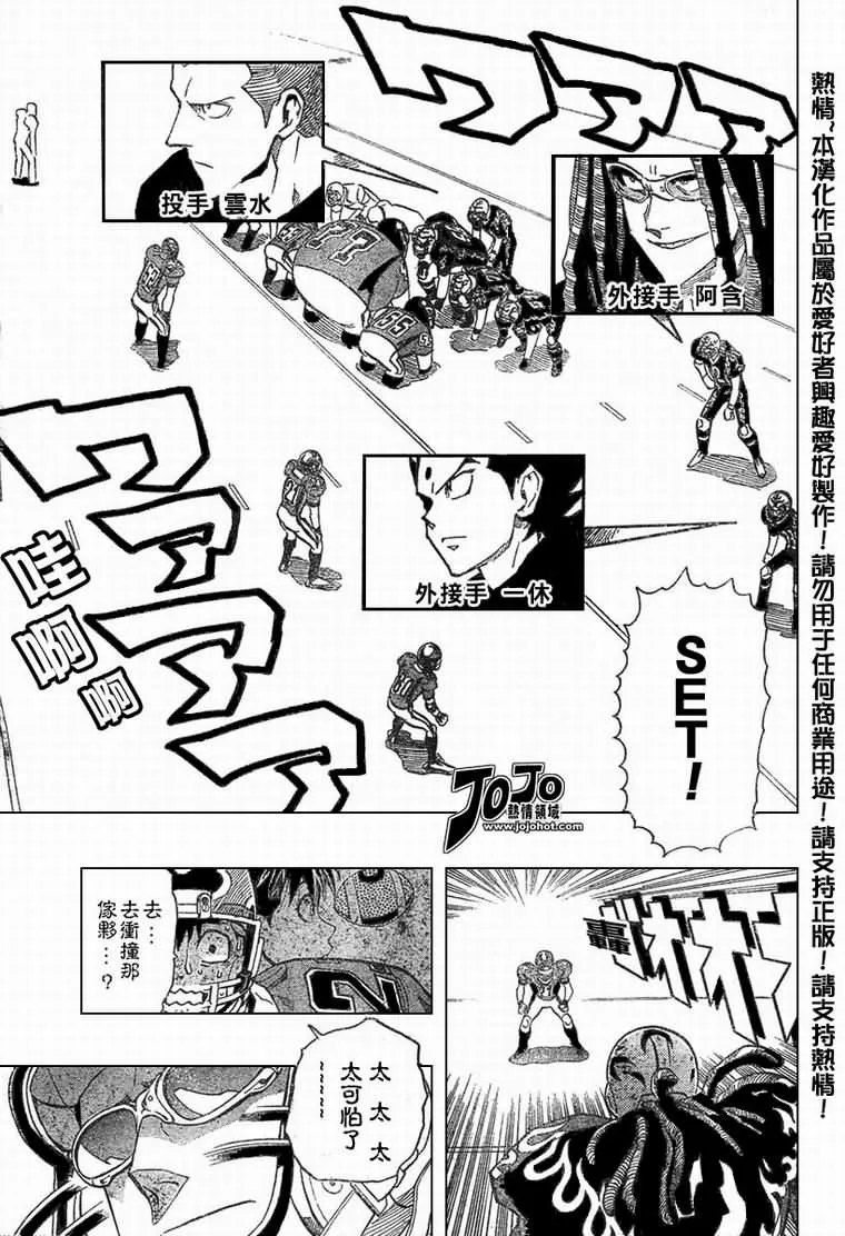 第175话 第6页