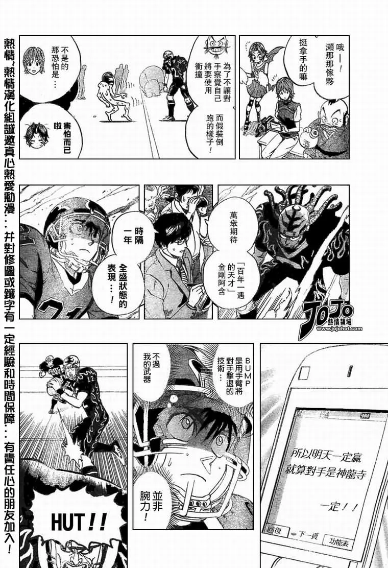 第175话 第7页