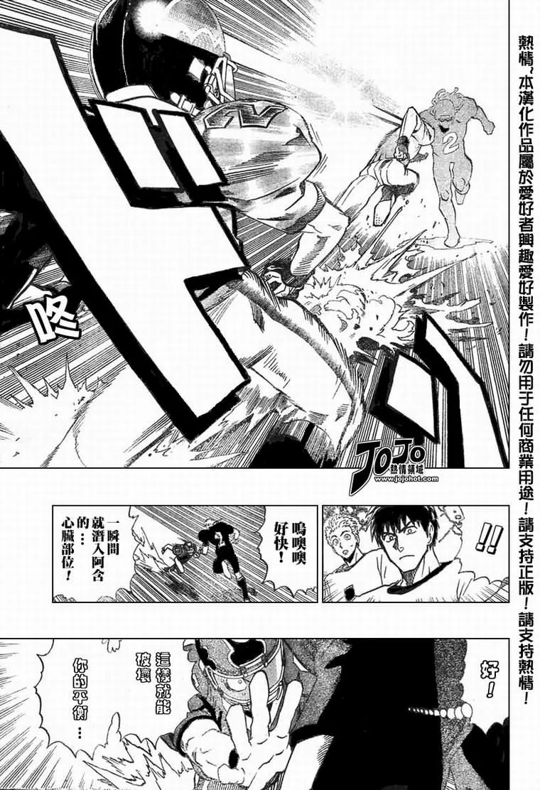 第175话 第8页