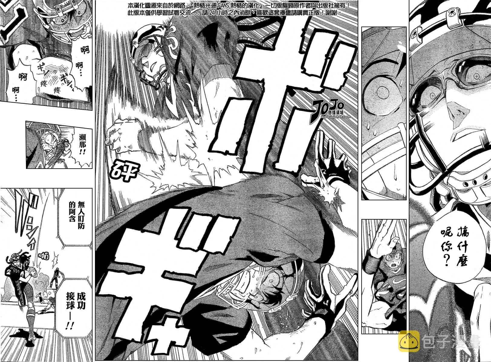 第175话 第9页