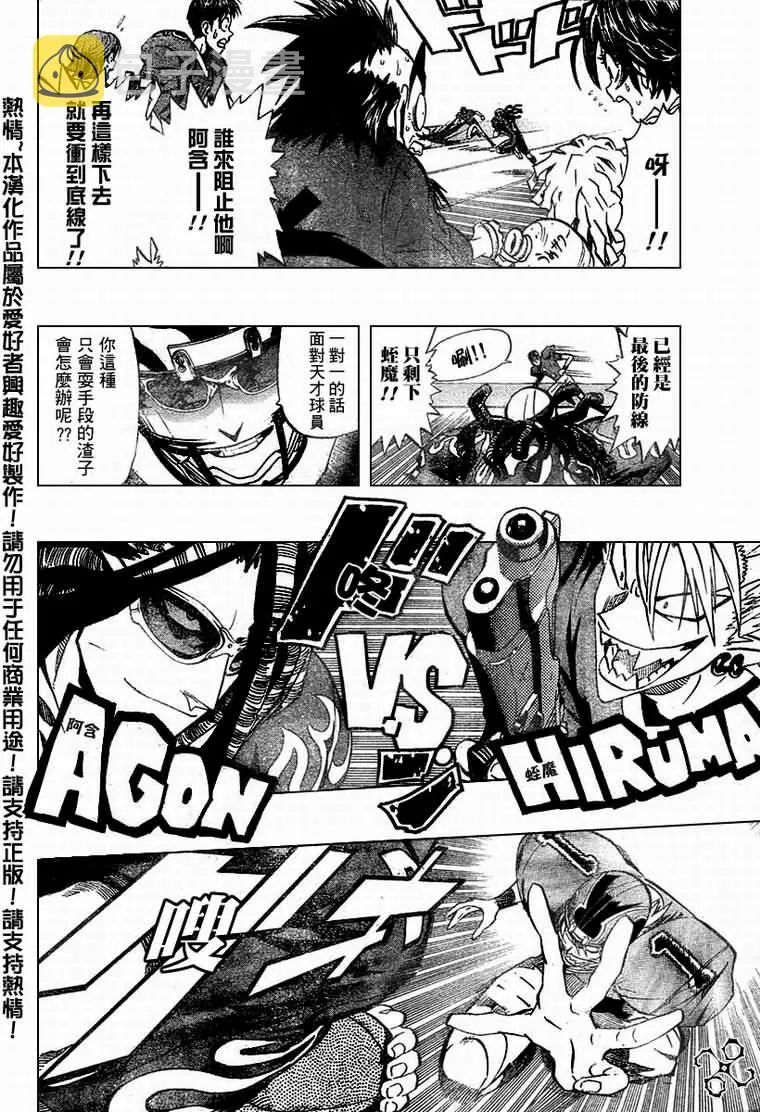 第175话 第10页