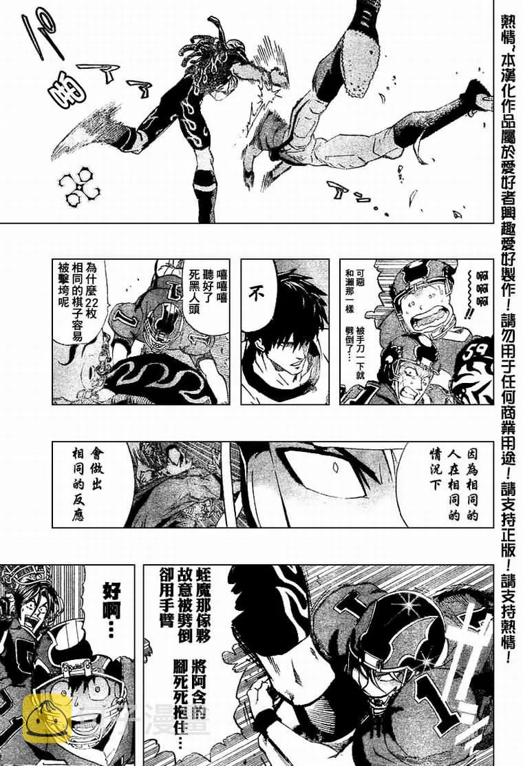 第175话 第11页