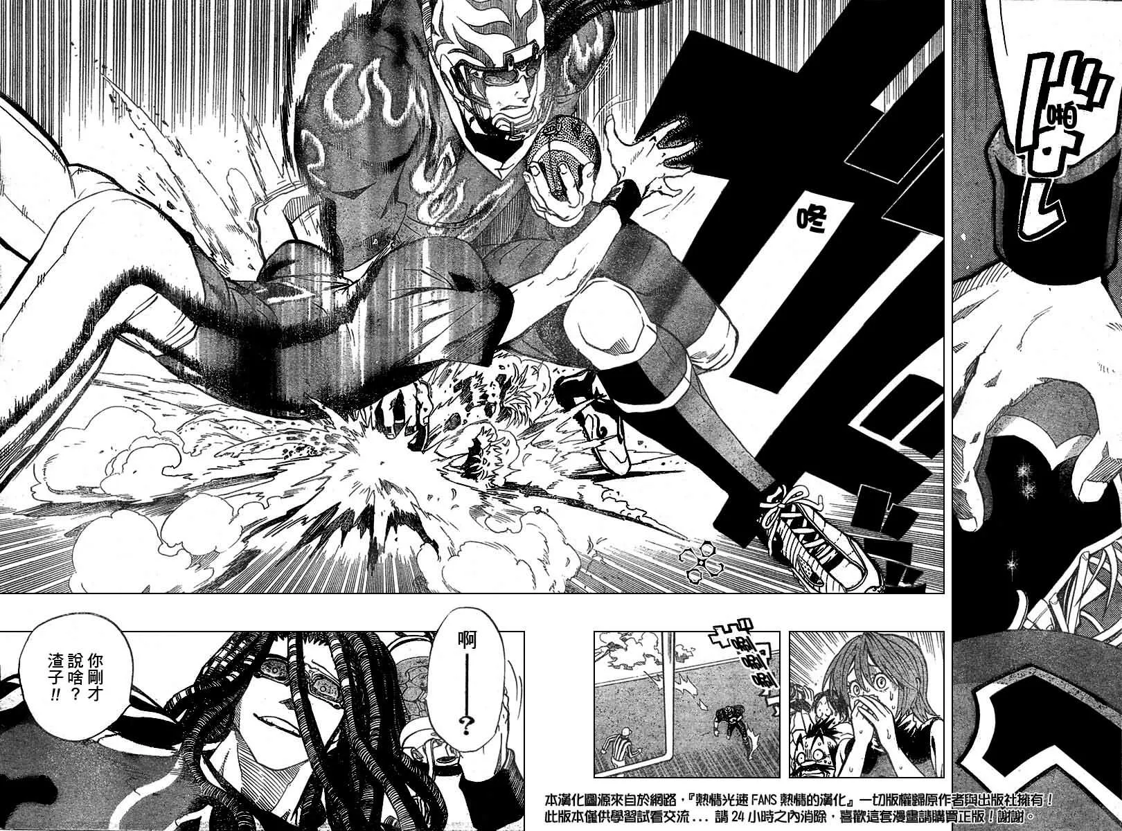 第175话 第12页