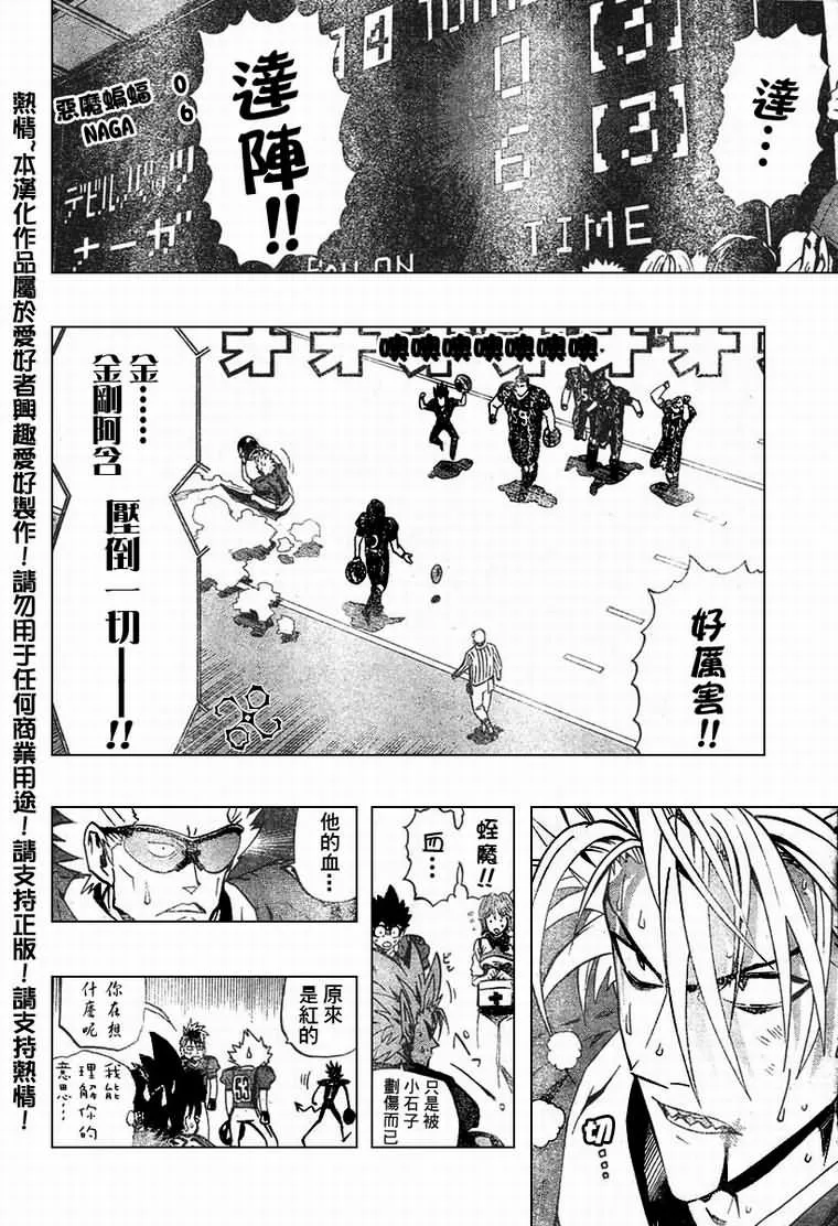 第175话 第13页