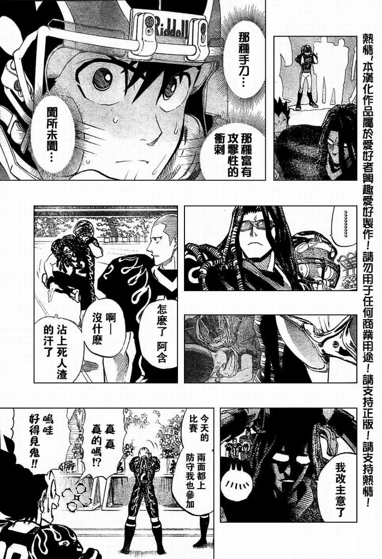 第175话 第14页