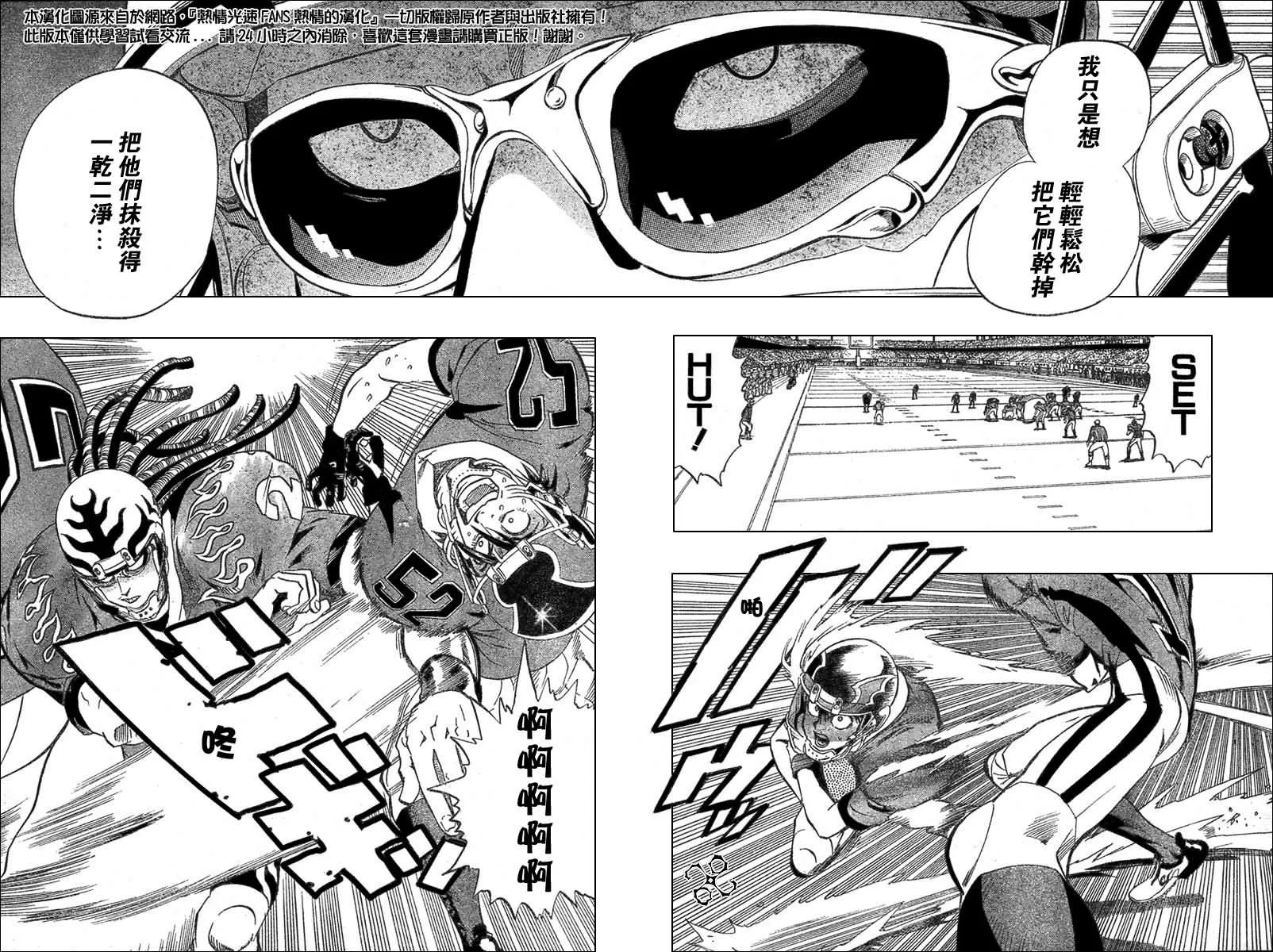 第175话 第15页