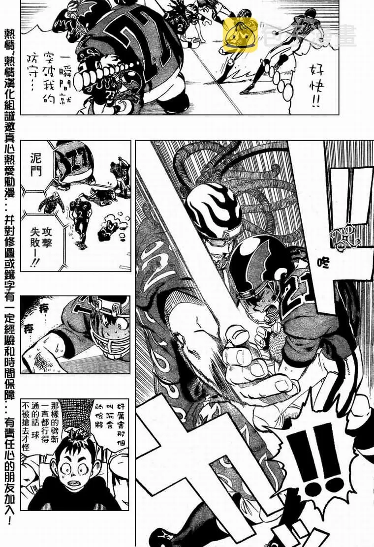 第175话 第16页