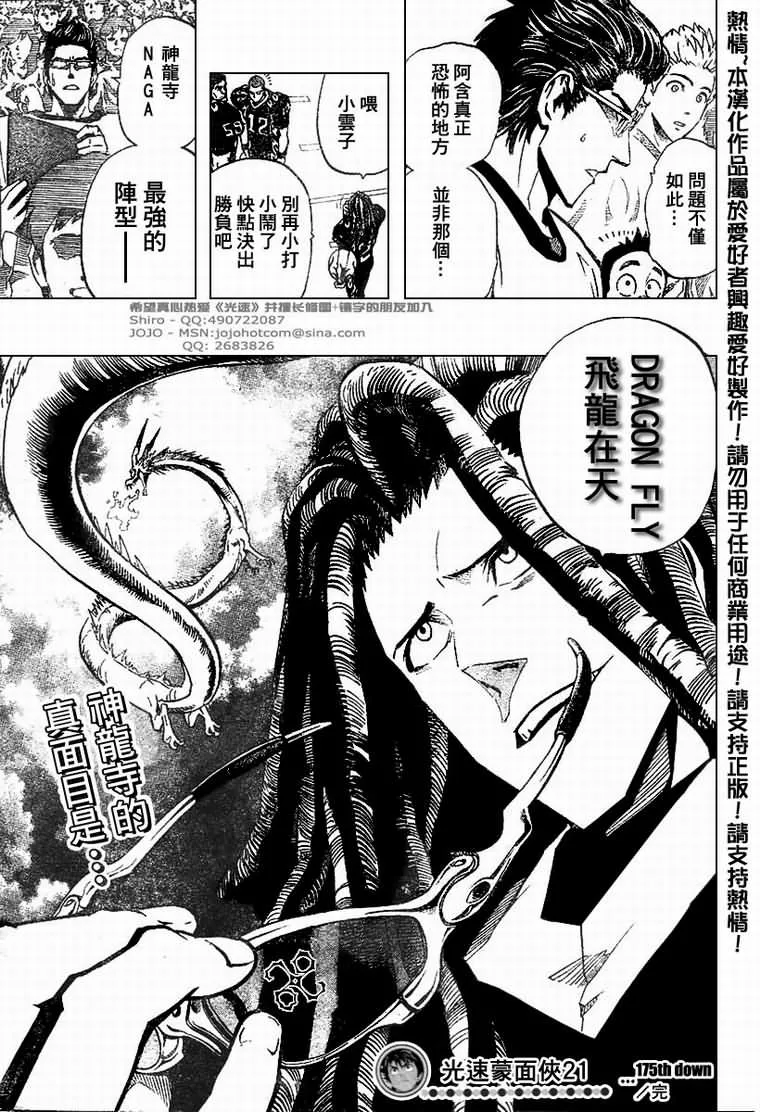 第175话 第17页