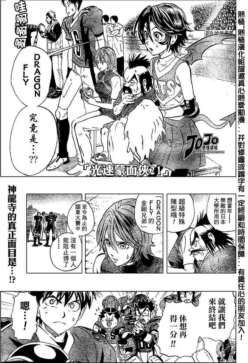 第176话 第1页