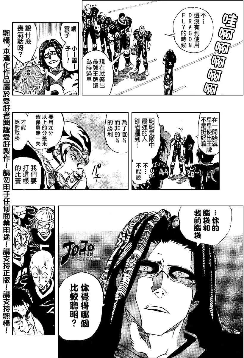第176话 第2页