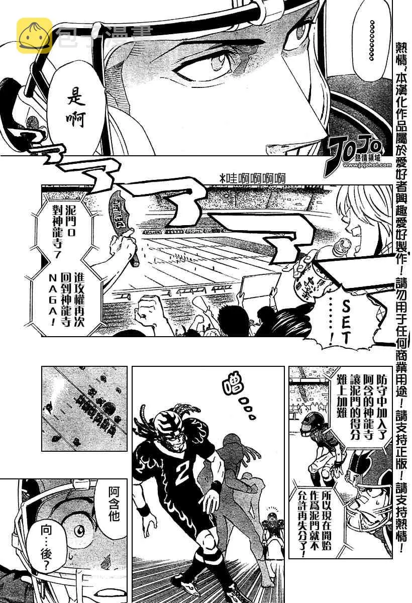 第176话 第3页
