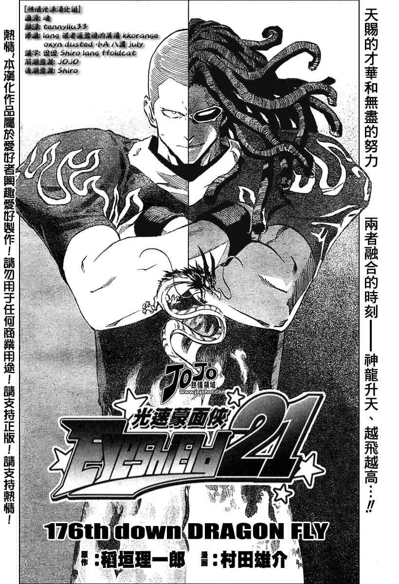 第176话 第6页