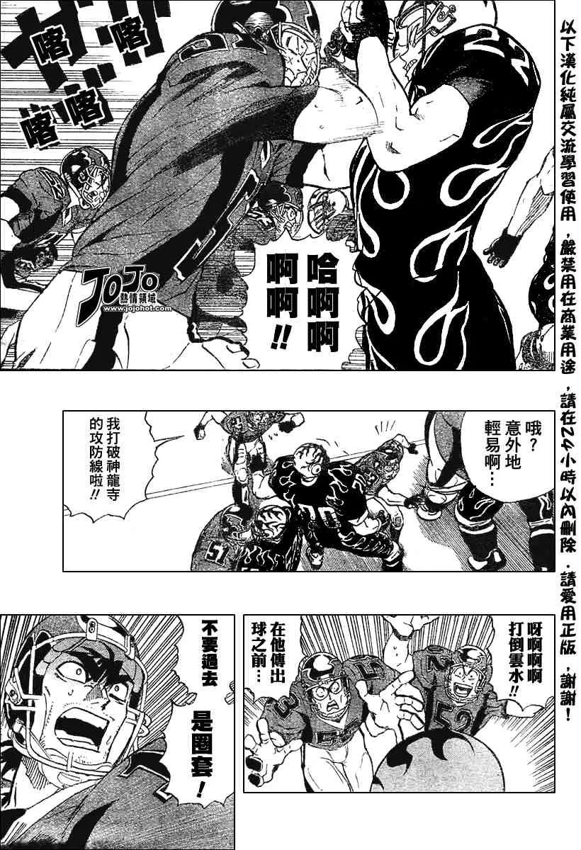 第176话 第7页