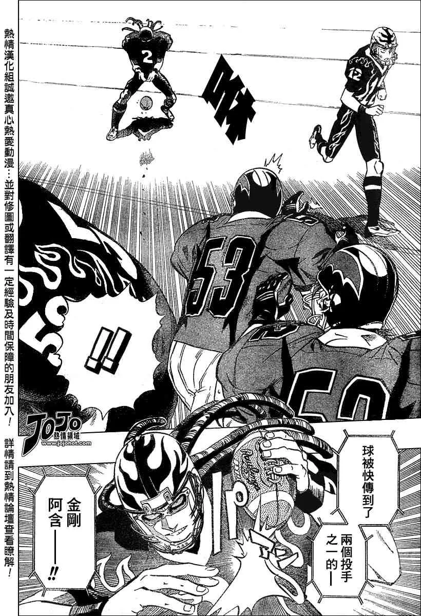 第176话 第8页