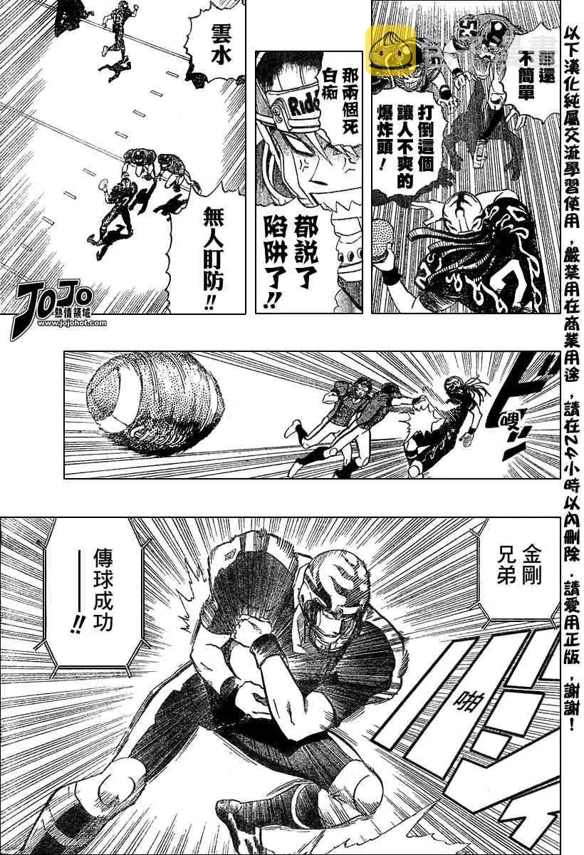 第176话 第9页
