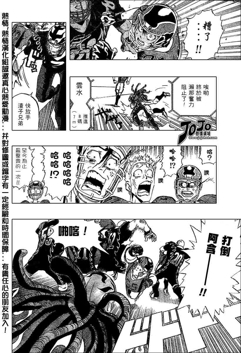 第176话 第10页