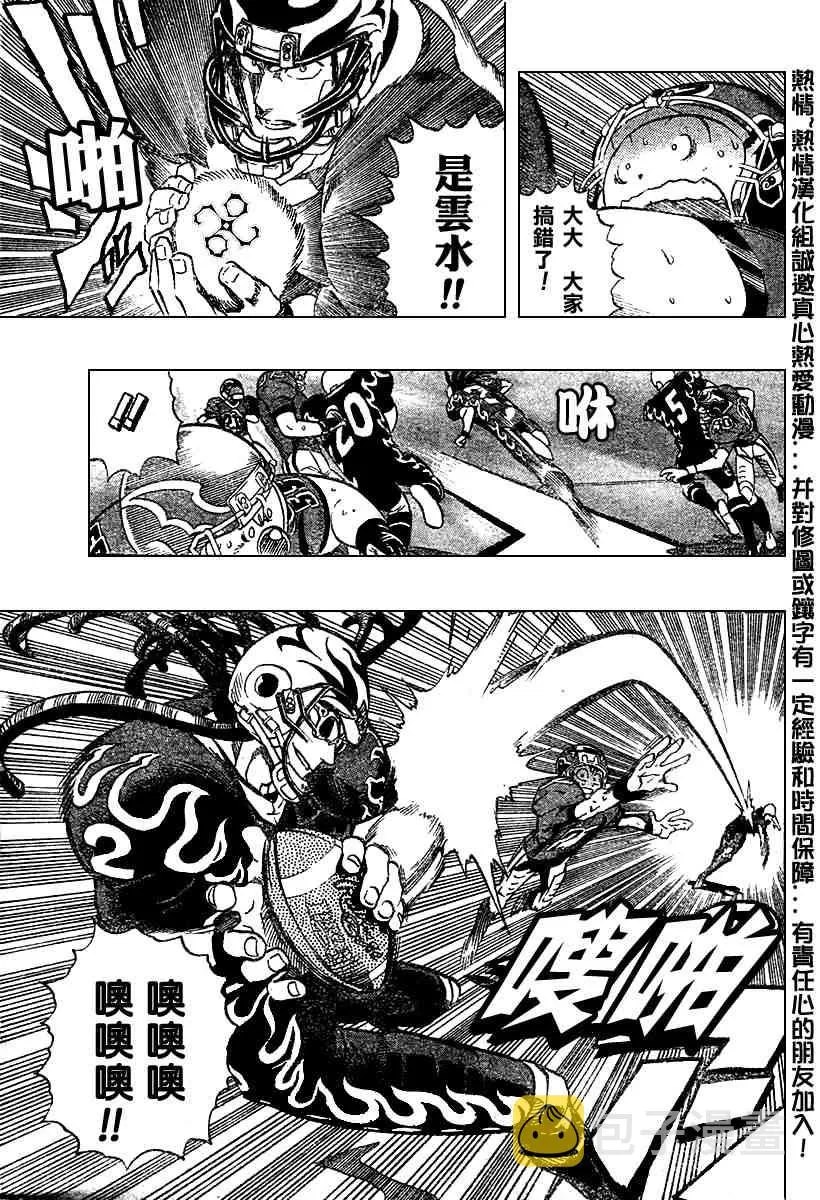 第176话 第11页