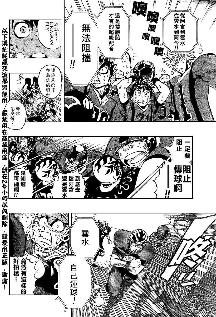 第176话 第12页