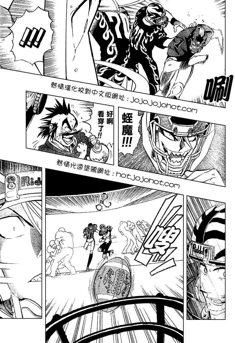 第176话 第13页
