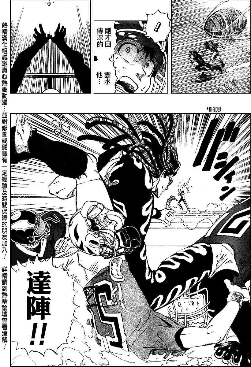 第176话 第16页