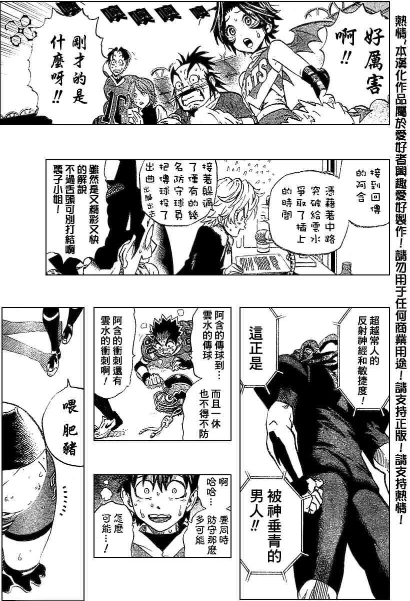 第176话 第17页