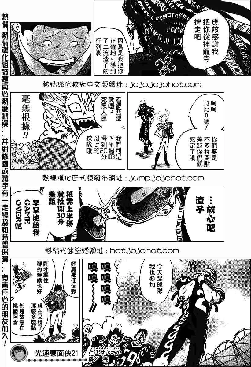 第176话 第18页