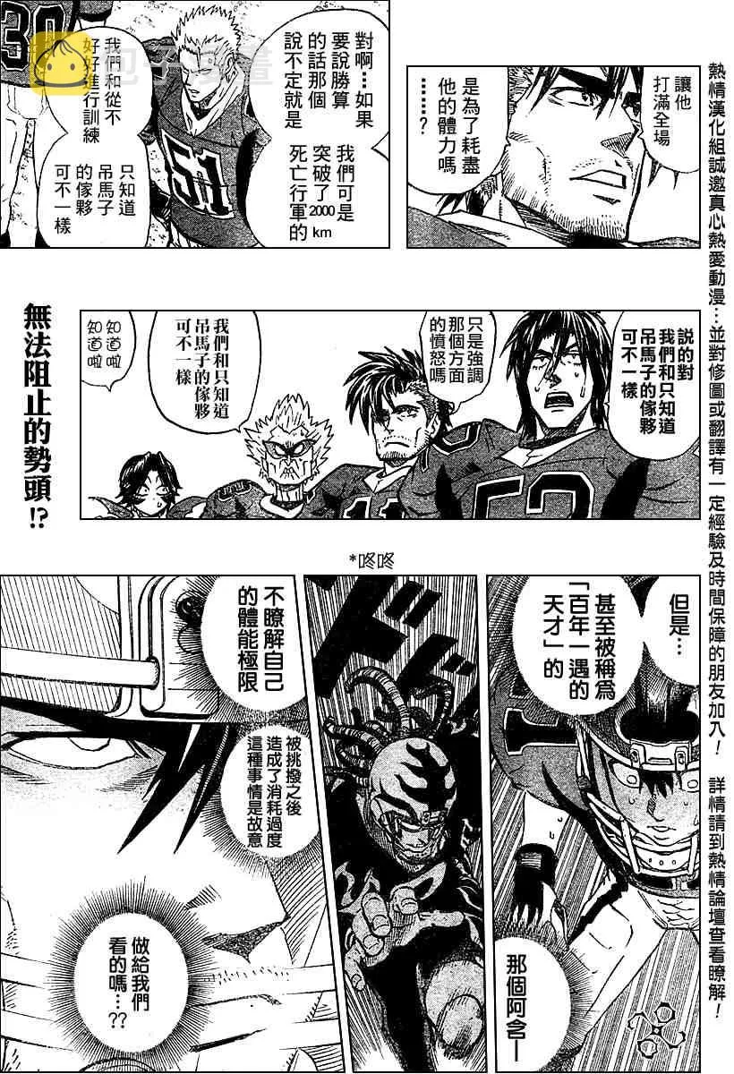 第176话 第19页