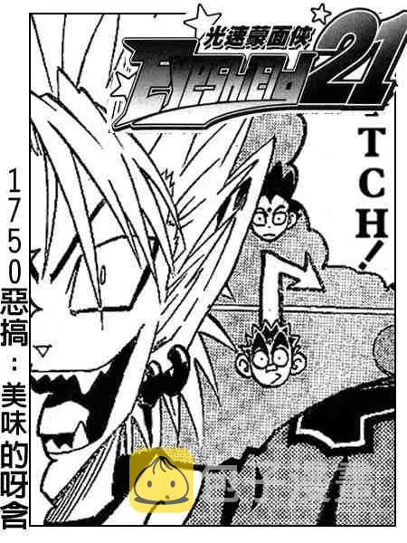 第176话 第20页