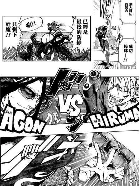第176话 第23页