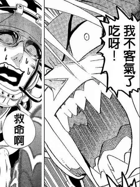 第176话 第25页