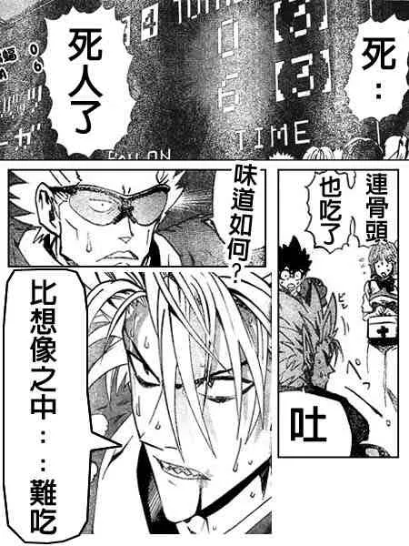 第176话 第27页