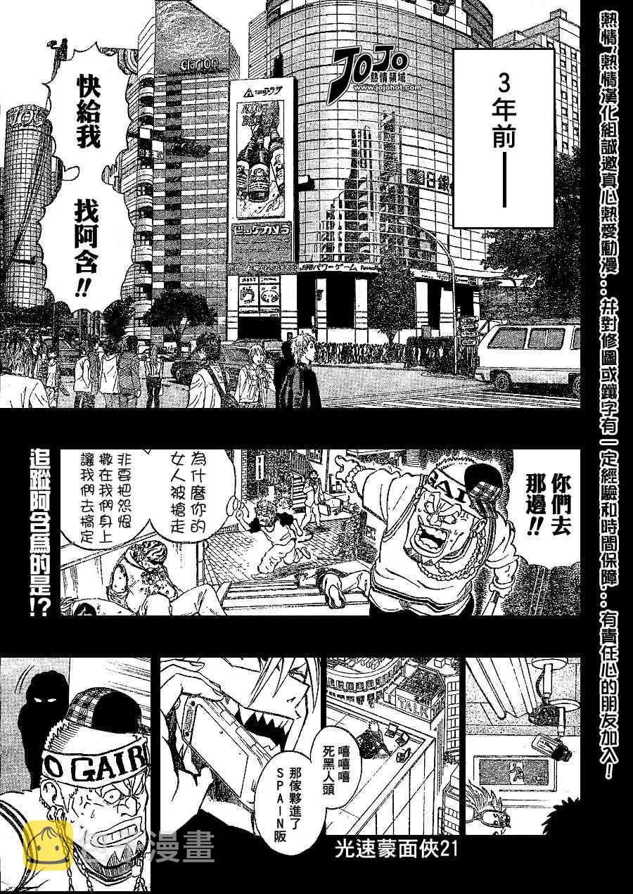 第177话 第1页