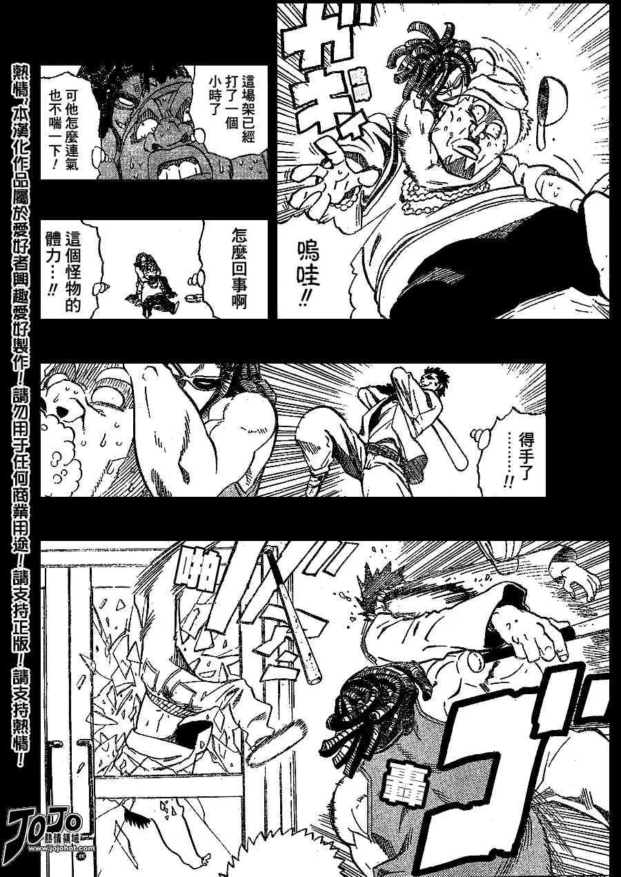 第177话 第2页