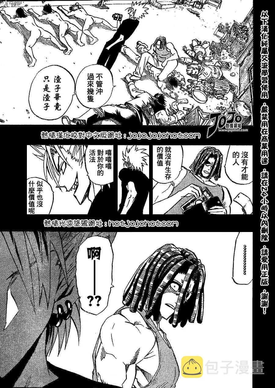 第177话 第3页