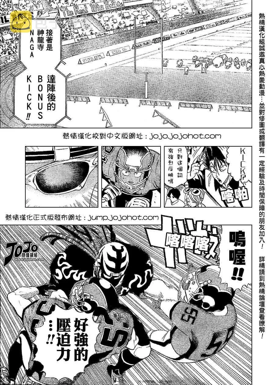 第177话 第5页