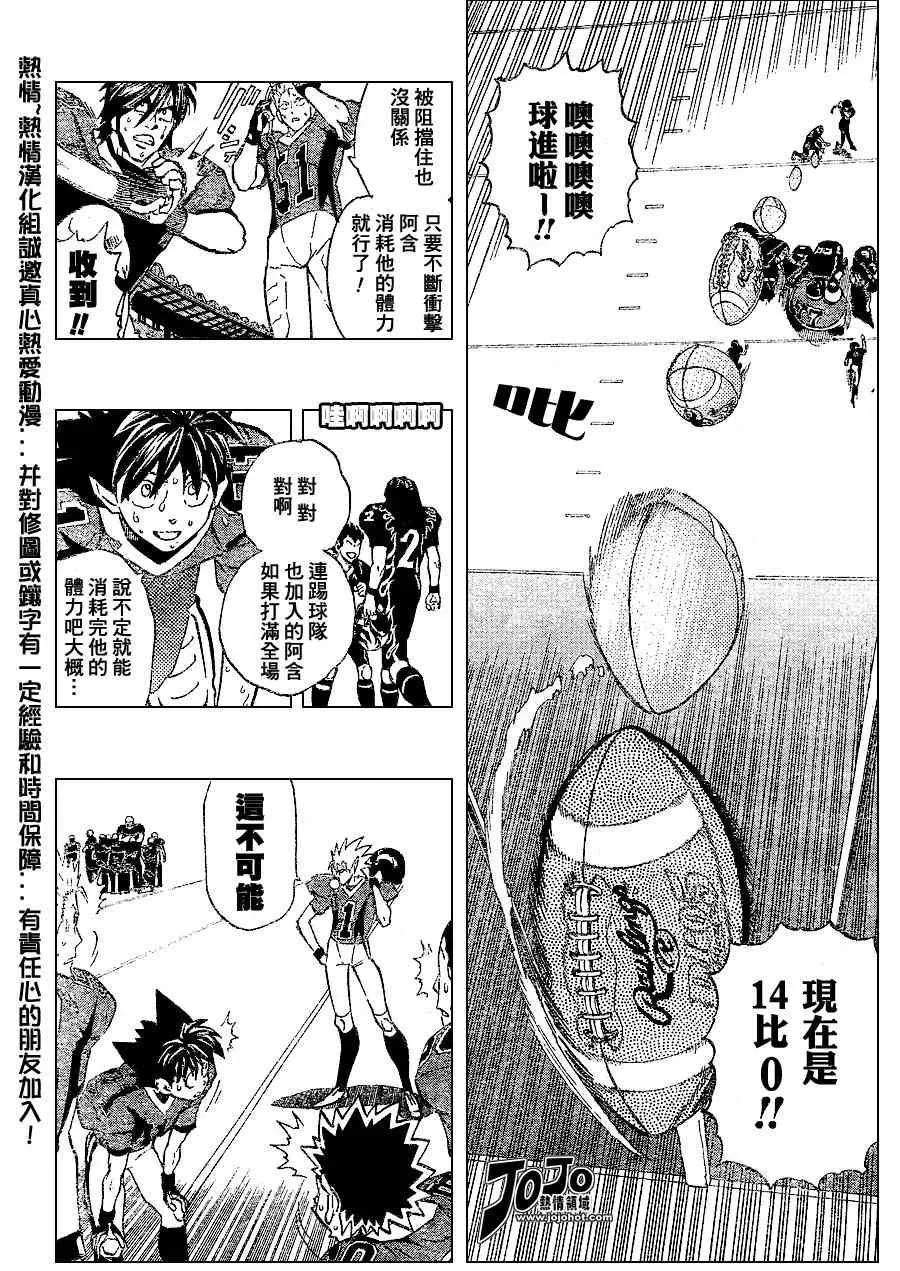 第177话 第6页