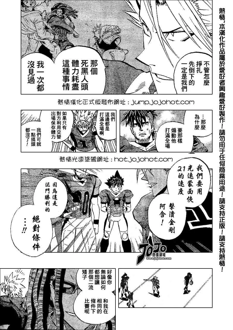 第177话 第7页
