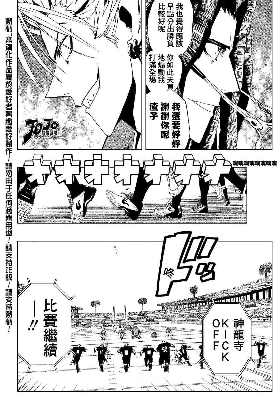 第177话 第8页