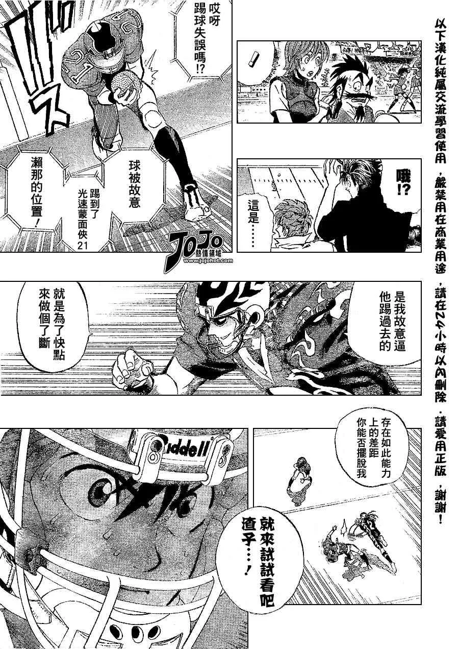 第177话 第9页