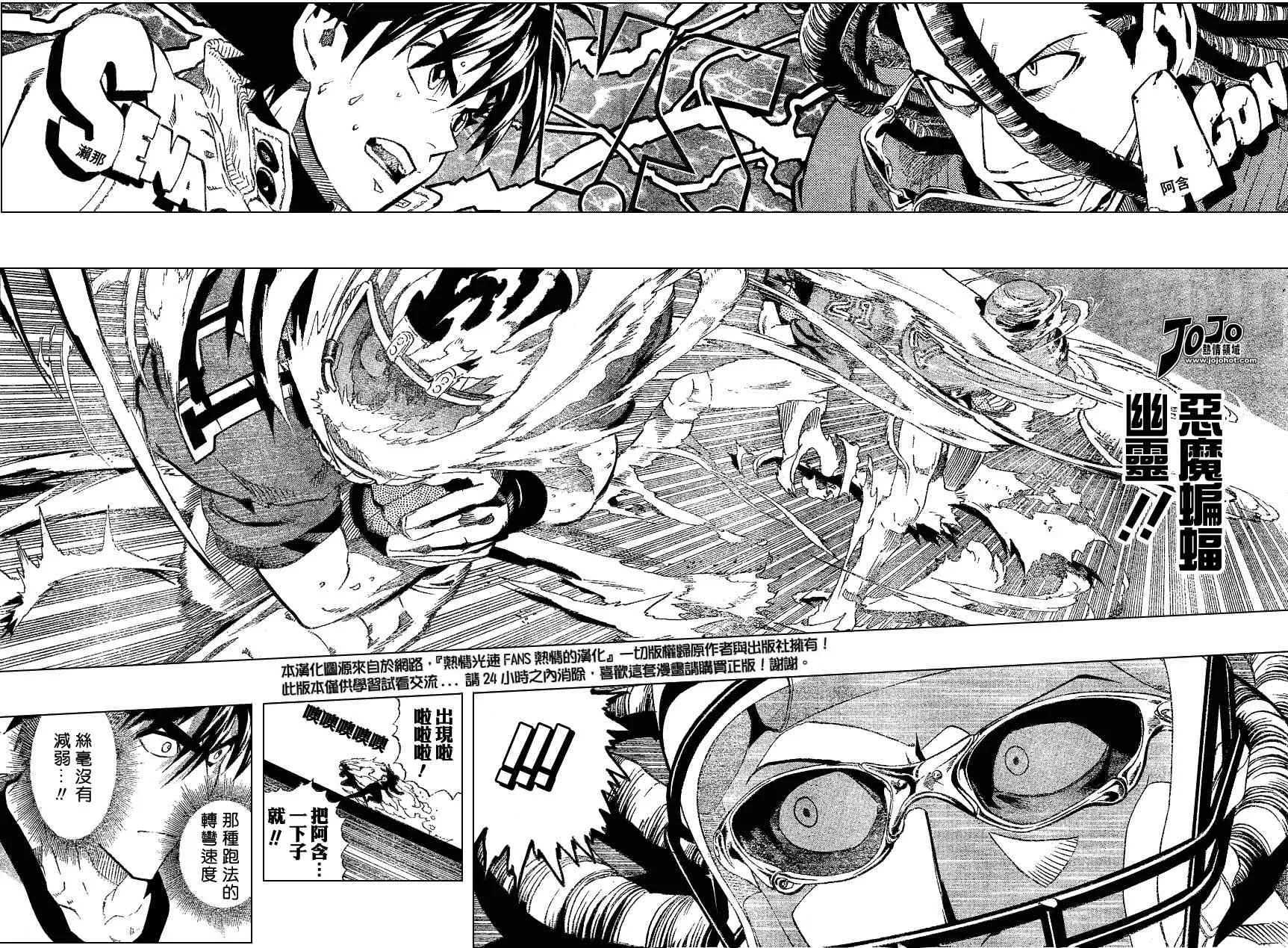 第177话 第10页