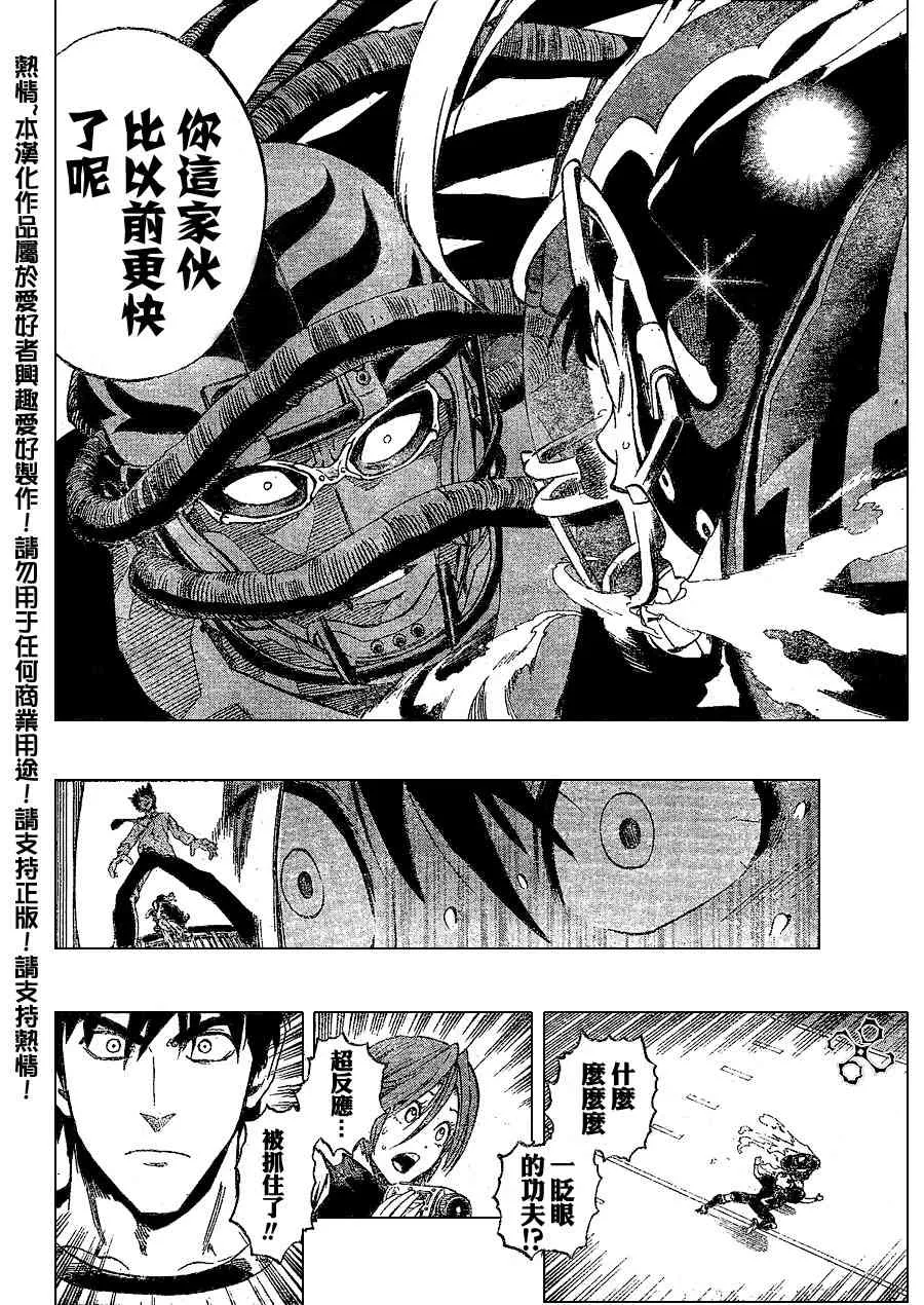 第177话 第11页