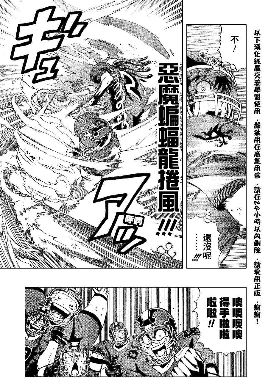 第177话 第12页