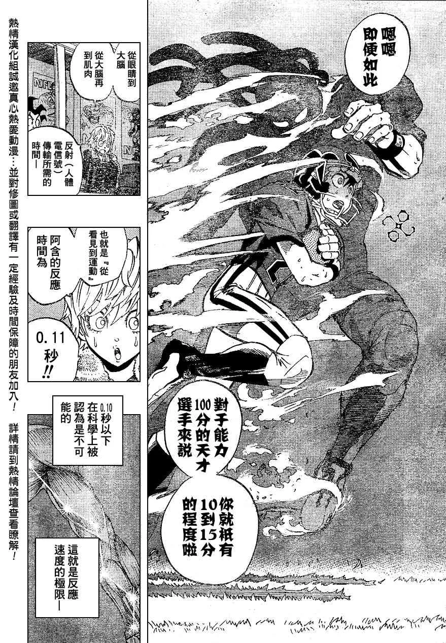 第177话 第13页