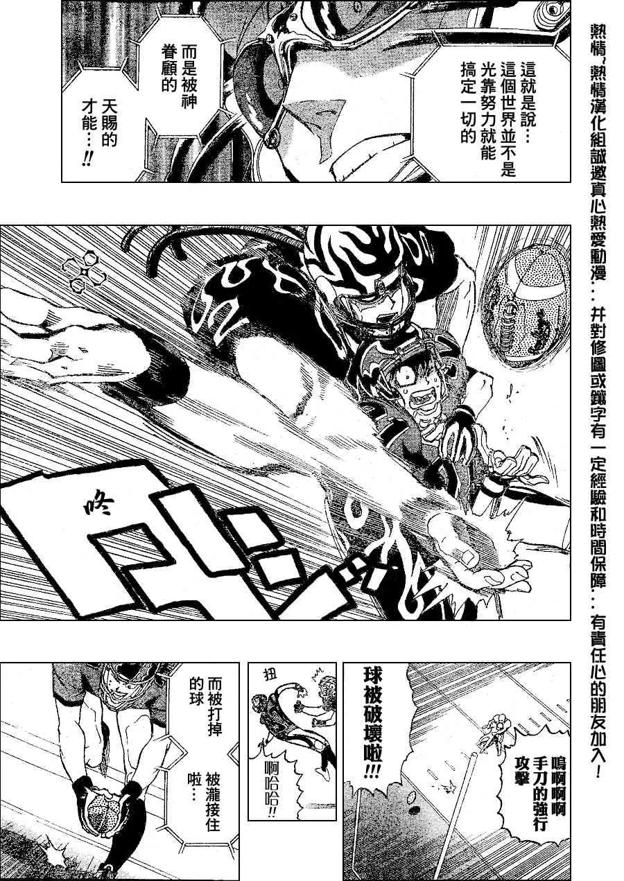 第177话 第14页