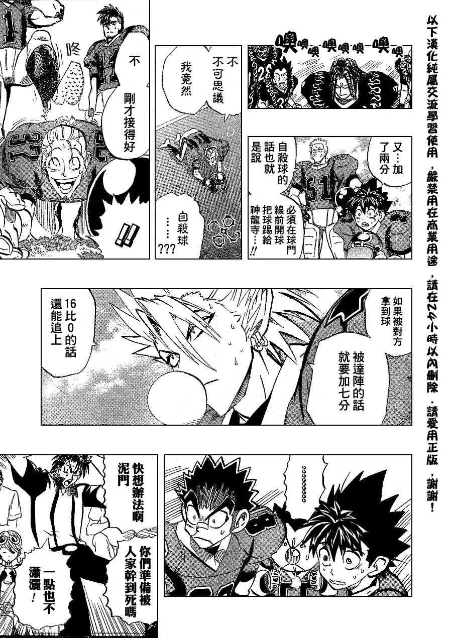 第177话 第16页