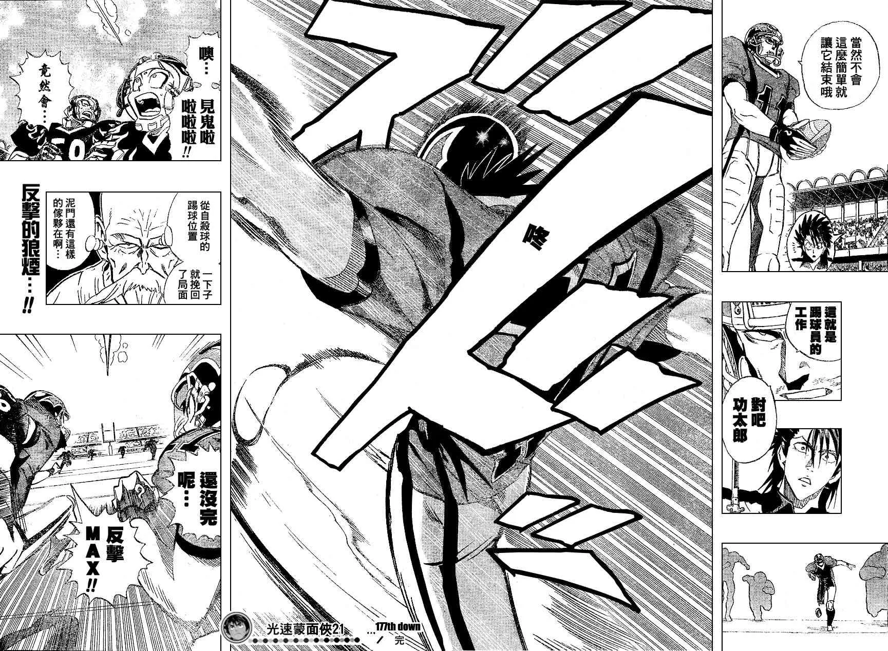 第177话 第17页
