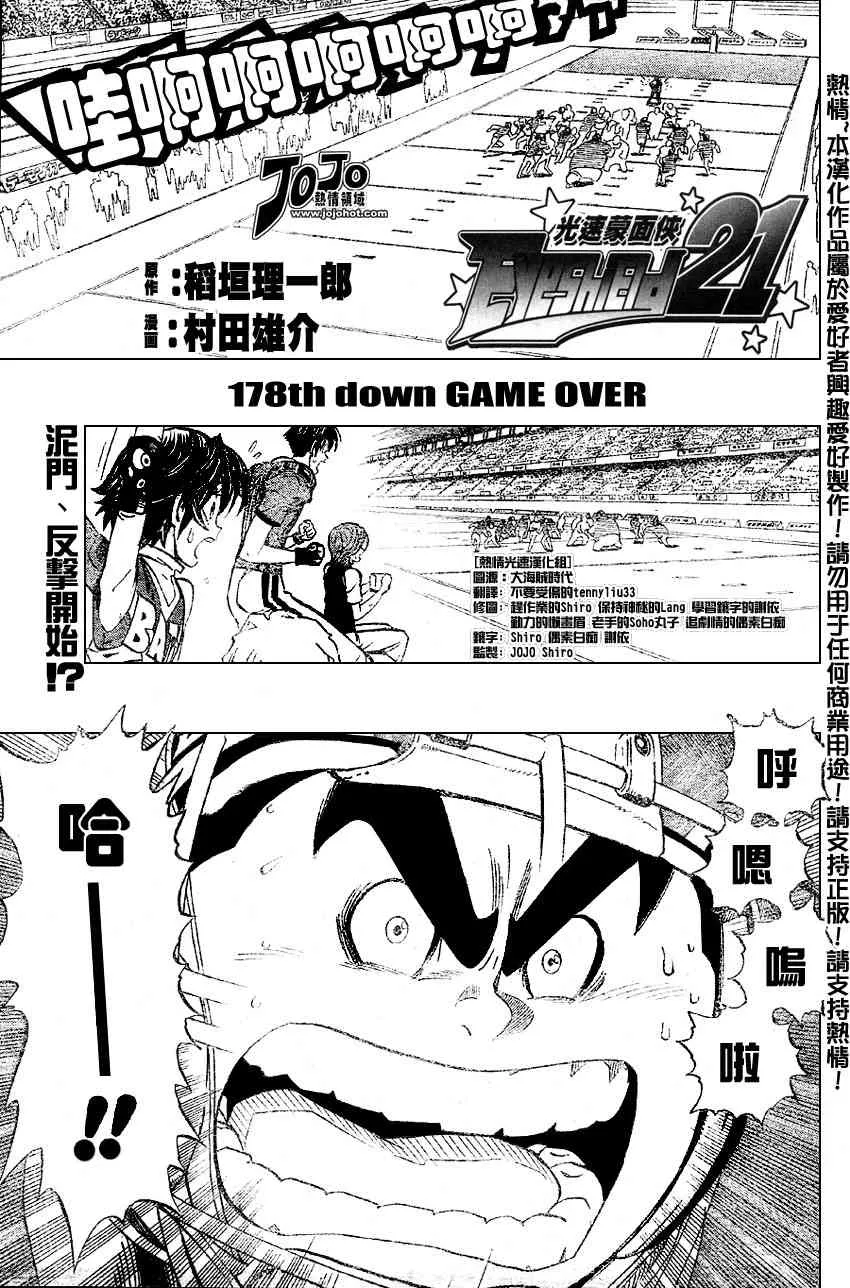 第178话 第1页